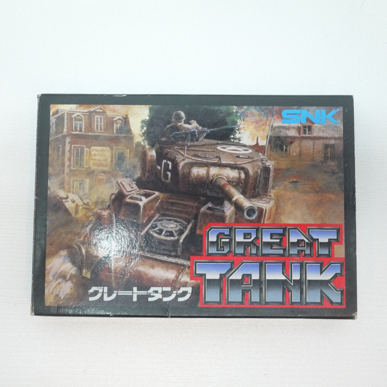 【中古】グレートタンク SNKファミコンソフト【レトロ】|お宝市番館