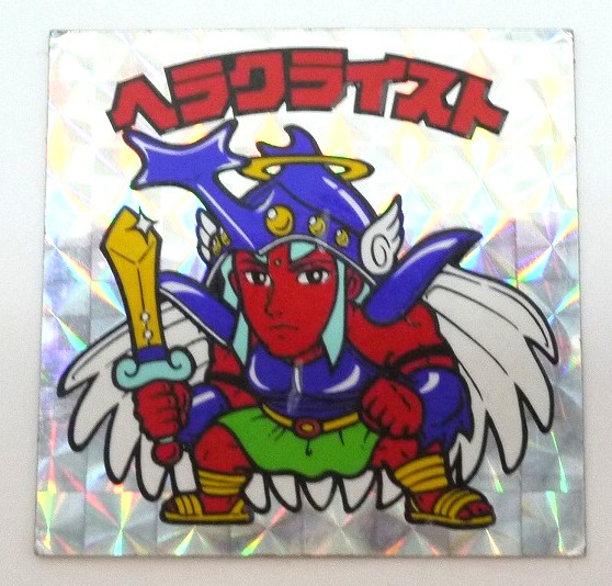 楽天市場】【中古】ヘラクライスト 赤 ビックリマン 7弾【レトロ
