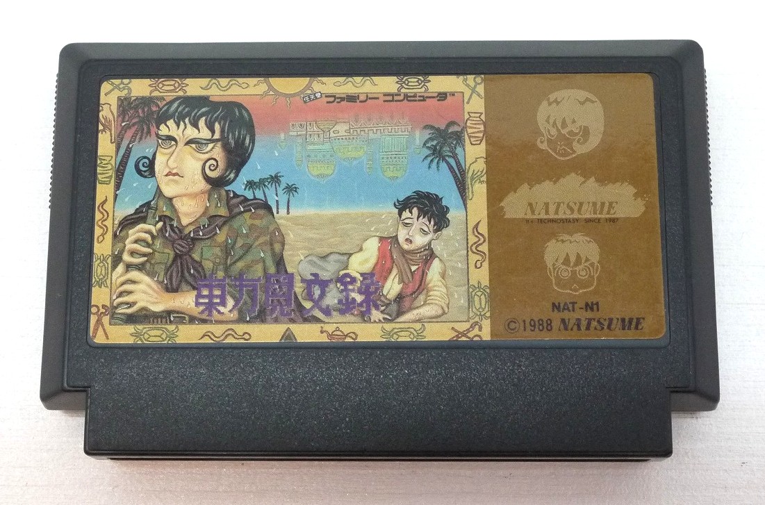 6/11値下　東海道五十三次　完全攻略法　ファミコン攻略本 6⁄11値下 東海道五十三次 完全攻略法 ファミコン攻略本 - メルカリ