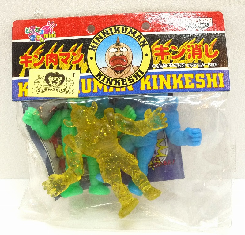 【中古】 キン消し とるとる愛テムmini バンプレスト スタンダードシリーズ 激レア イエロークリアラメ 未開封 当時物　景品用【レトロ】