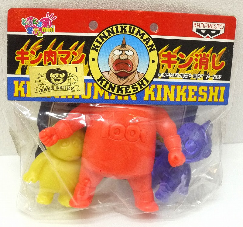 【中古】 キン消し とるとる愛テムmini バンプレスト キン肉星王位争奪編 激レア クリアパープル 未開封 当時物　景品用【レトロ】