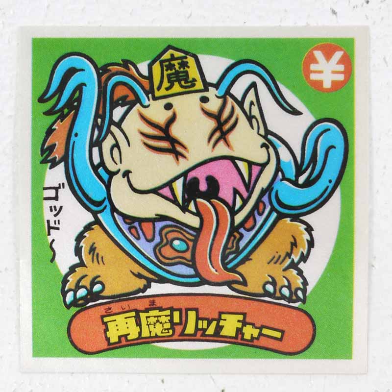 楽天市場】【中古】サタンマリア ビックリマン アイス 第5弾