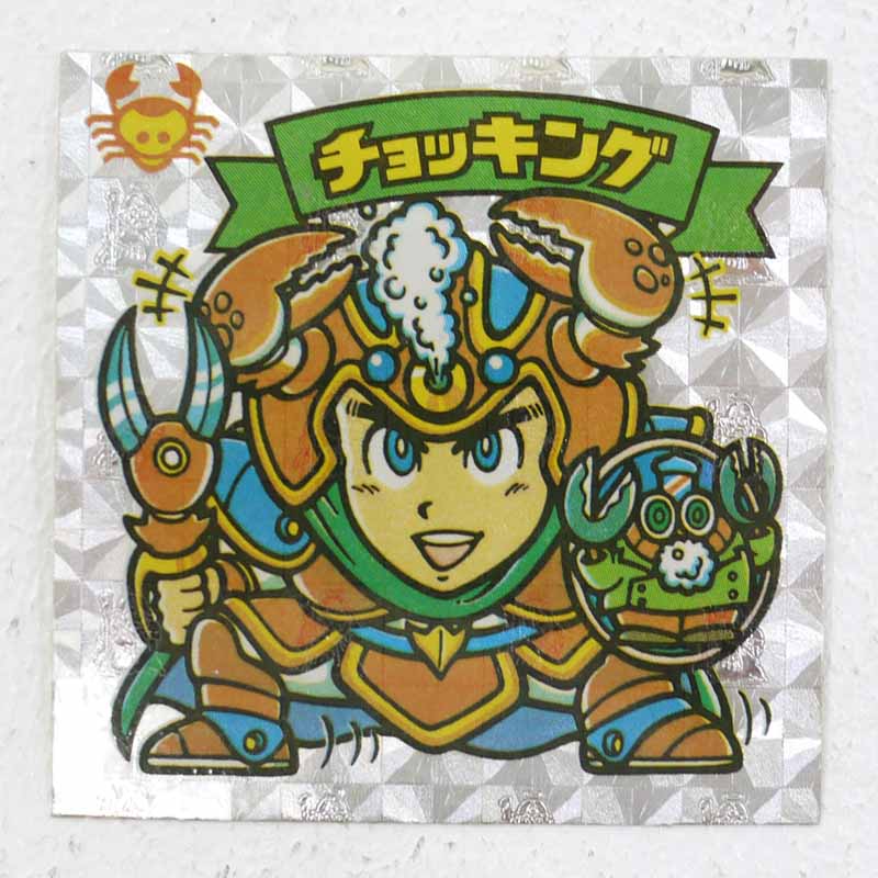 楽天市場】【中古】チェーン祖竜 ビックリマンシール アイス13弾