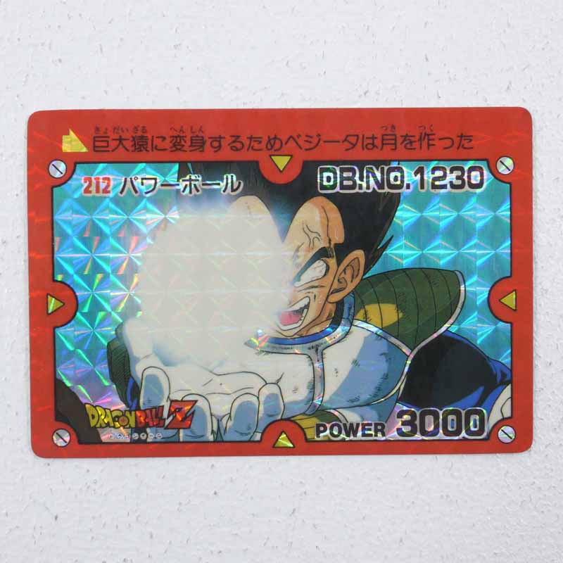 ドラゴンボール　PPカード　890 20弾抽プレ 楽天市場】【中古】ドラゴンボール アマダ PPカード 20弾ふしぎ