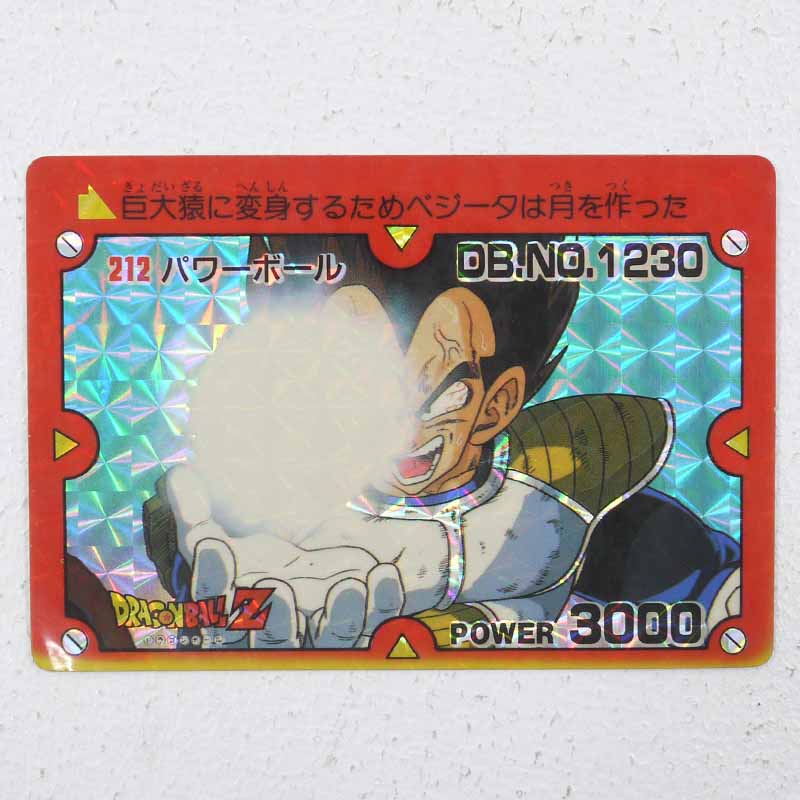 【１３７８】アマダ　ドラゴンボール　PPカード　６弾 楽天市場】【中古】ドラゴンボール アマダ PPカード 20弾ふしぎ