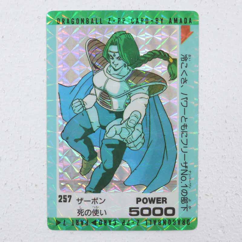 楽天市場】【中古】ドラゴンボール アマダ PPカード 20弾ふしぎ