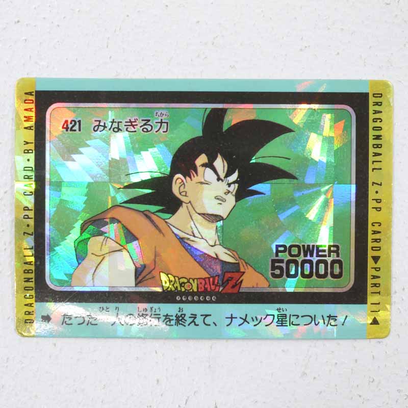 【激レア　プリズムエラー】ドラゴンボール カードダス アマダ ポイントハゴハン ドラゴンボール カードダス アマダPPカード No.1 ポイントハ