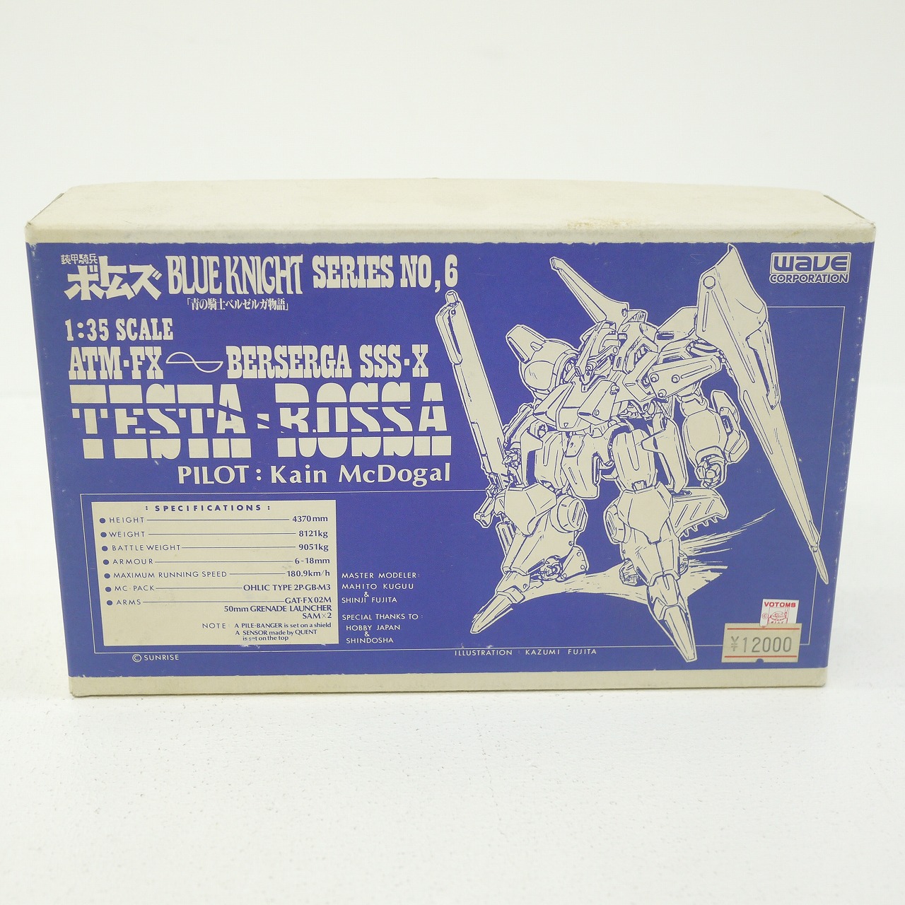 【中古】1/35ガレージキット 装甲騎兵ボトムズ 青の騎士ベルゼルガ物語 テスタロッサ【レトロ】|お宝市番館