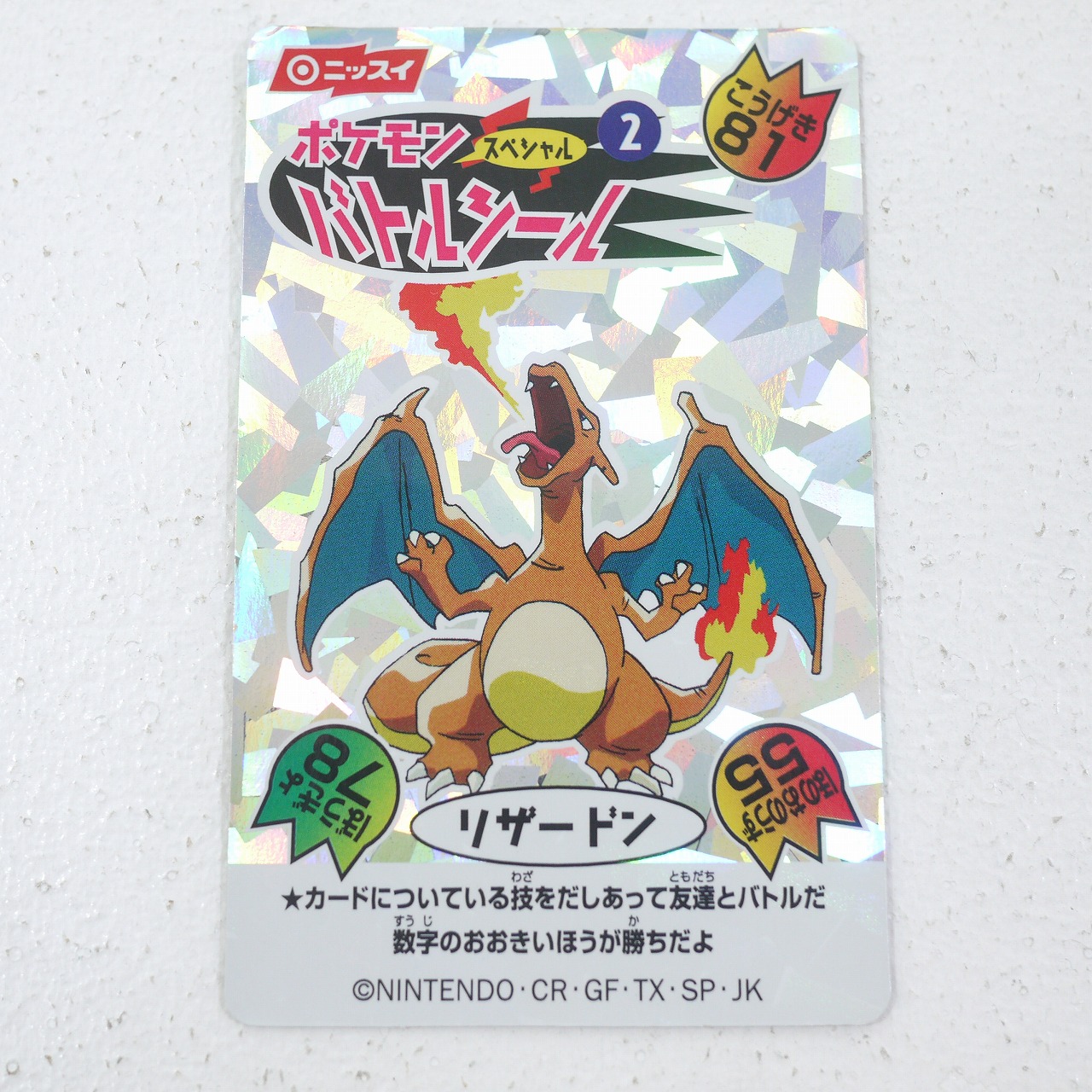 楽天市場】【中古】BANDAI バンダイ ポケモン シールダス ストライク