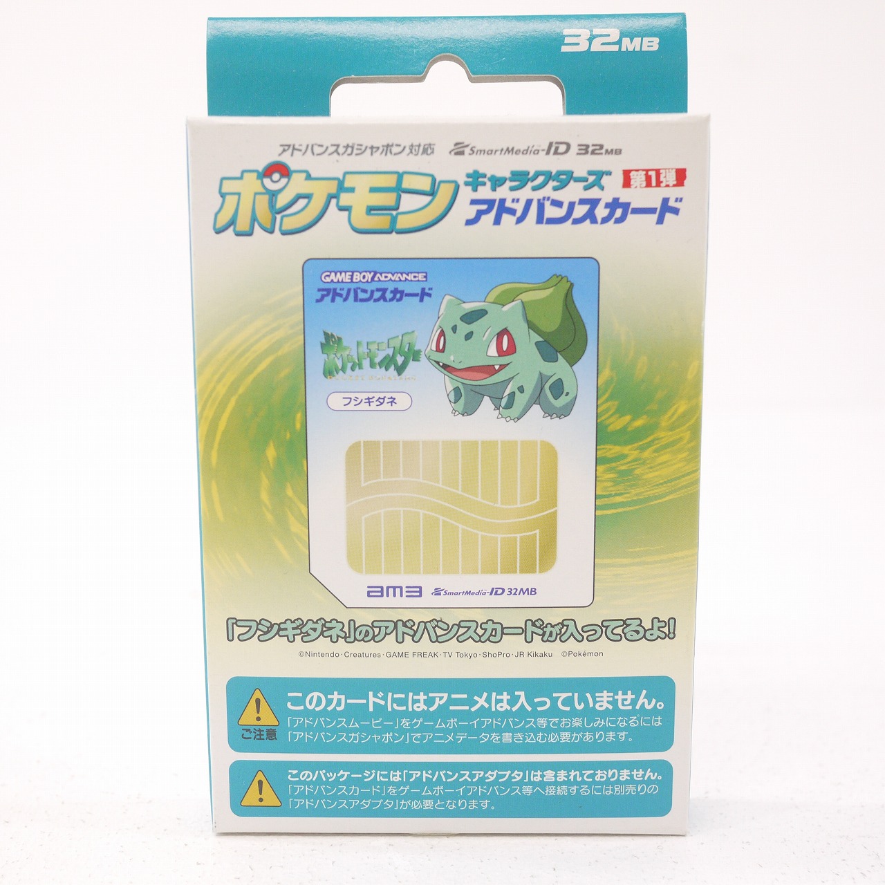 【中古】 未開封　アドバンスカード　ポケモンキャラクターズ第一弾　フシギダネ 【レトロ】【代金引換不可・日時指定不可】 【ネコポス発送】
