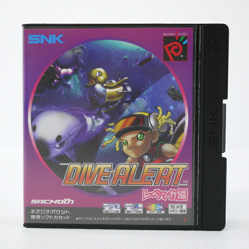 楽天市場】【中古】DIVE ALERT ダイヴアラート バーン編ネオジオ
