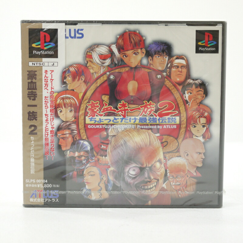 PS2 ソフト 新・豪血寺一族 煩悩開放 新・豪血寺一族 煩悩開放/プレイステーション2(PS2)/箱・説明書