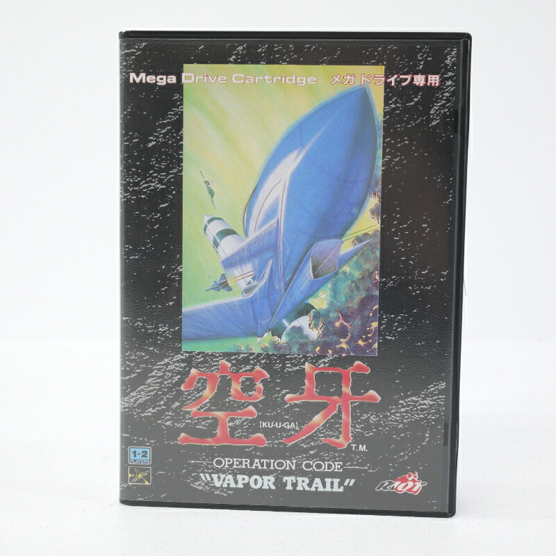 メガドライブソフト　ガントレット 楽天市場】【中古】ガントレット メガドライブソフト【レトロ