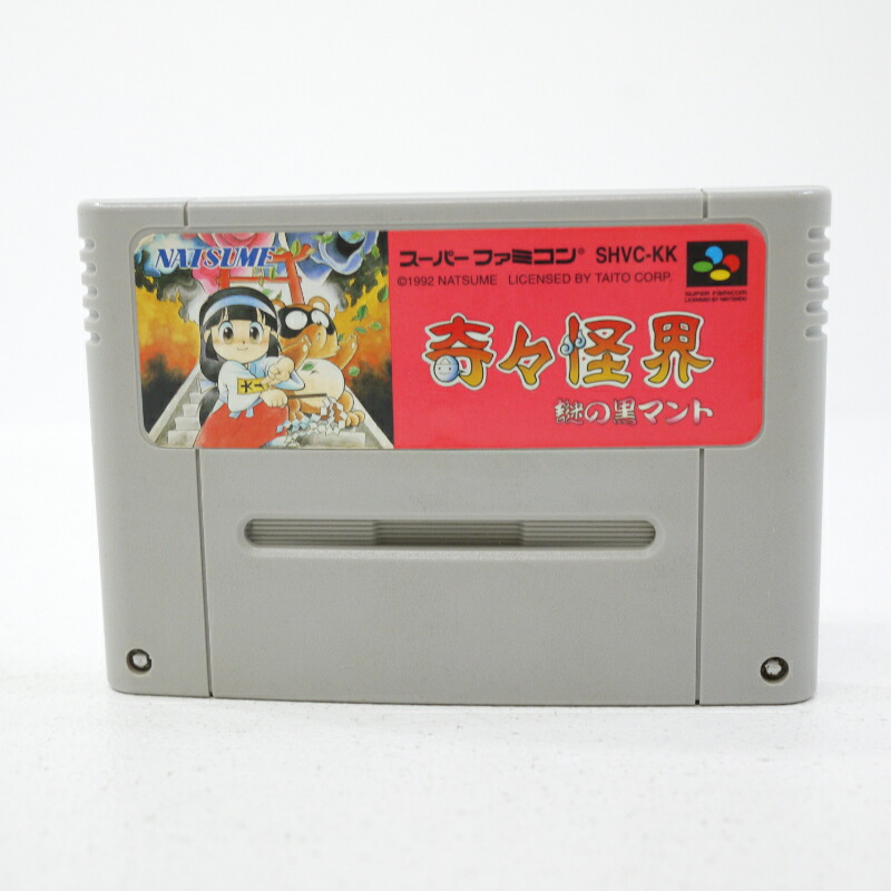 【美品】スーパーファミコン 奇々怪界 謎の黒マント ファミコン用ソフト「奇々怪界 謎の黒マント」