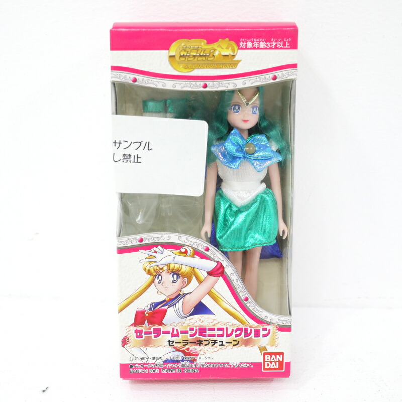 【新品未開封】美少女戦士セーラームーン　ガールズメモリーズ　ウラネプ　セット売り Amazon | 美少女戦士セーラームーン Girls Memories figure of