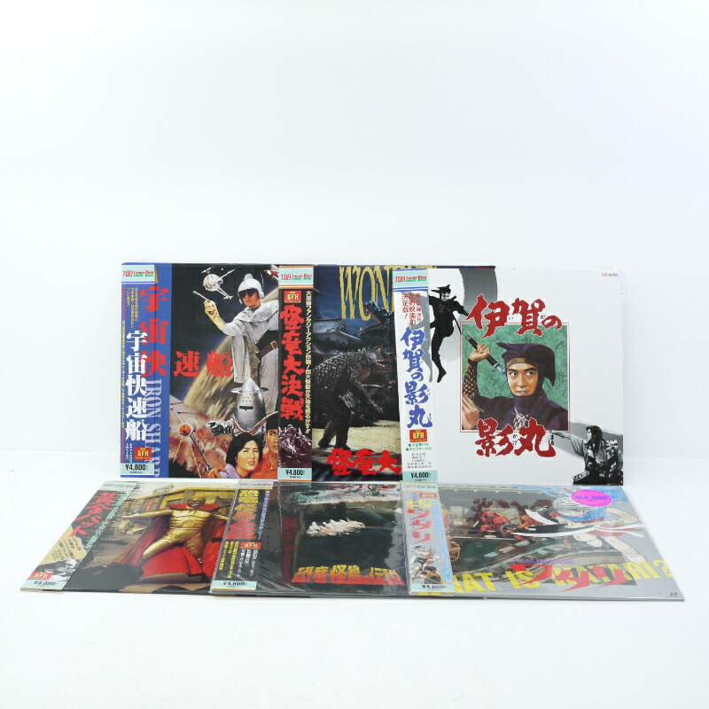 【中古】怪竜大決戦　恐竜・怪鳥の伝説　黄金バット　大忍術映画ワタリ　伊賀の影丸　宇宙快速船LD　レーザーディスク【レトロ】画像