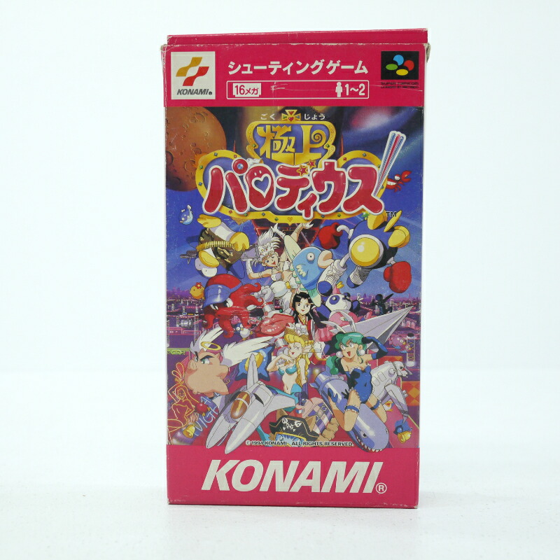 実況おしゃべりパロディウス　スーパーファミコンソフト 楽天市場】SFC 実況 おしゃべり パロディウス （箱・説明書あり