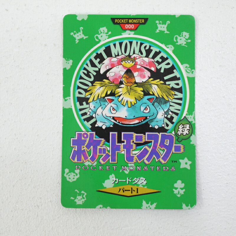 楽天市場】【中古】BANDAI バンダイ ポケットモンスター ポケモン