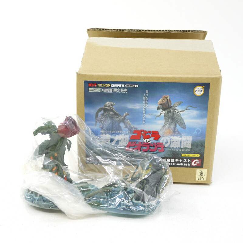 ゴジラVSモスラ　幼虫　特撮大百科　フィリピン沖の決戦　未開封 ゴジラVSモスラ 幼虫 特撮大百科 フィリピン沖の決戦 未開封 Yahoo