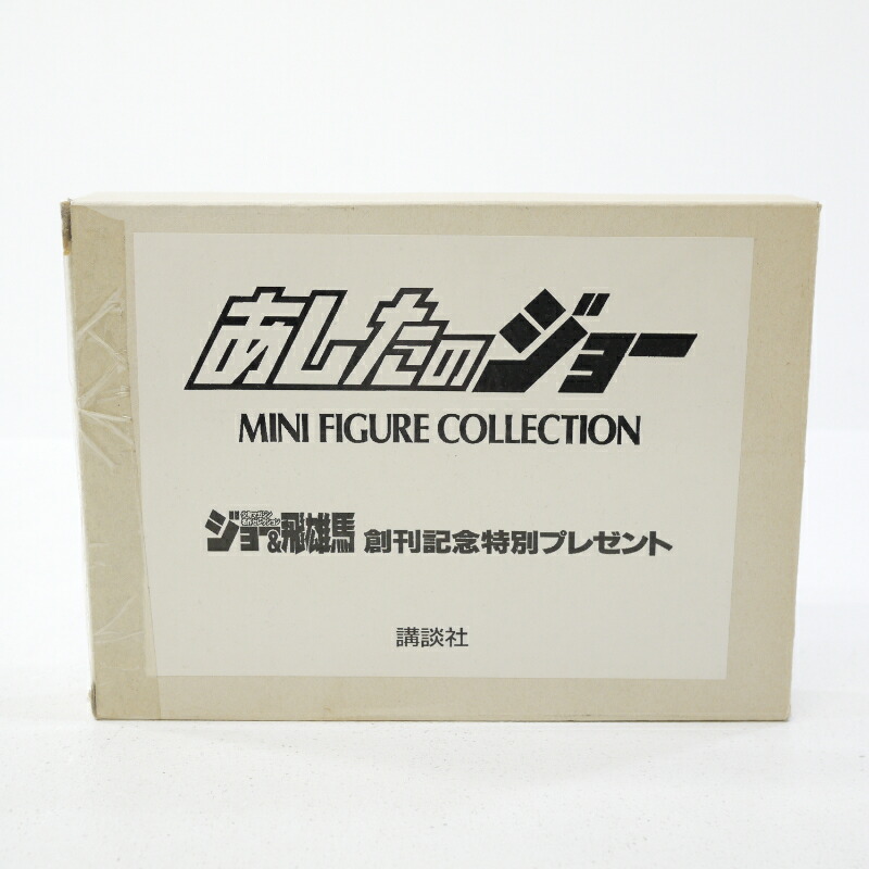 ⚠️レア　明日のジョー　丹下段平　タカラ製　スタンダード　ちばてつや ⚠️レア 明日のジョー 丹下段平 タカラ製 スタンダード ちばてつや