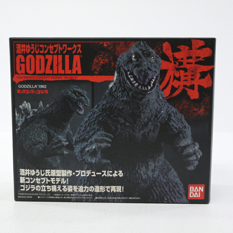 【中古】BANDAI/バンダイ酒井ゆうじ コンセプトワークス GODZILLA 構 ゴジラ GODZILLA　1962 キングコング対ゴジラ カラー版【レトロ】画像