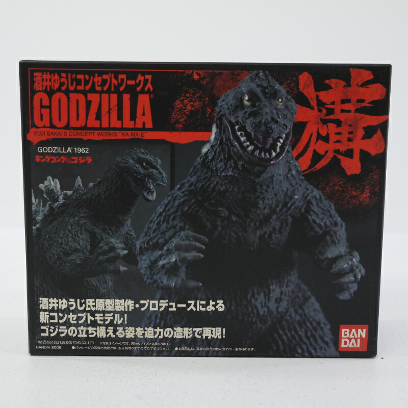 【中古】BANDAI/バンダイ酒井ゆうじ コンセプトワークス GODZILLA 構 ゴジラ GODZILLA　1962 キングコング対ゴジラ レアカラー(モノクロ)【レトロ】画像