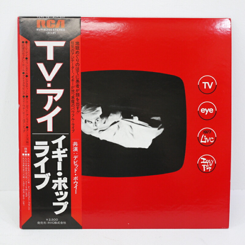 楽天市場】【中古】イギー・ポップ 欲情 RVP-6233 LP レコード