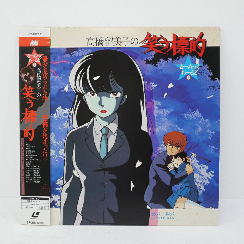 楽天市場】【中古】LD きまぐれオレンジロード4枚組スター誕生