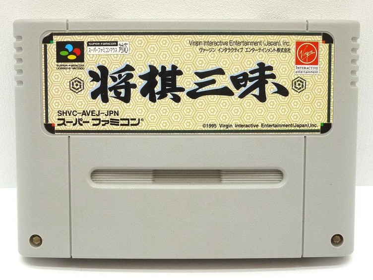 国内正規品　レア　スーパーファミコンソフト　将棋三昧 楽天市場】【中古】将棋三昧スーパーファミコンソフト【レトロ