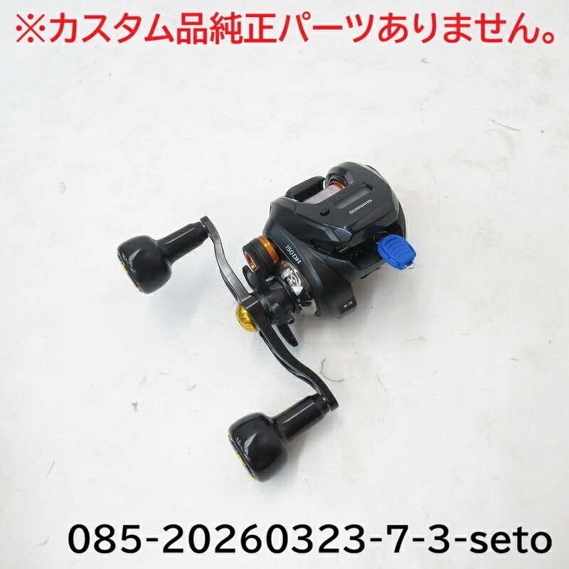 SHIMANO｜シマノ20バルケッタFカスタム※カスタム品完全無欠部分品ありません。【中古】【御釣り/釣具/木管】