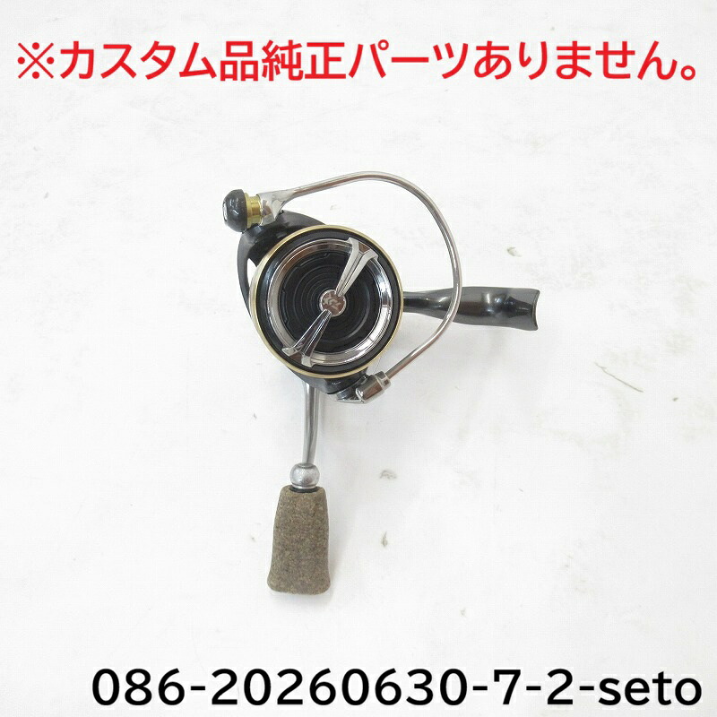 DAIWA|ダイワ20ルビアスLT2500-XH※カスタム品純正パーツありません。【中古】【釣り/釣具/リール】|お宝市番館