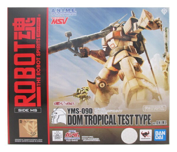 中古 Robot魂 Side Ms Yms 09d ドム トロピカルテストタイプ Ver A N I M E フィギュア Andapt Com