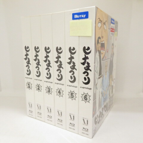 全巻 ヒナまつり 1 6巻セット 初回生産特典付き 中古 アニメ 特撮blu Ray Sandjfisheries Co Uk