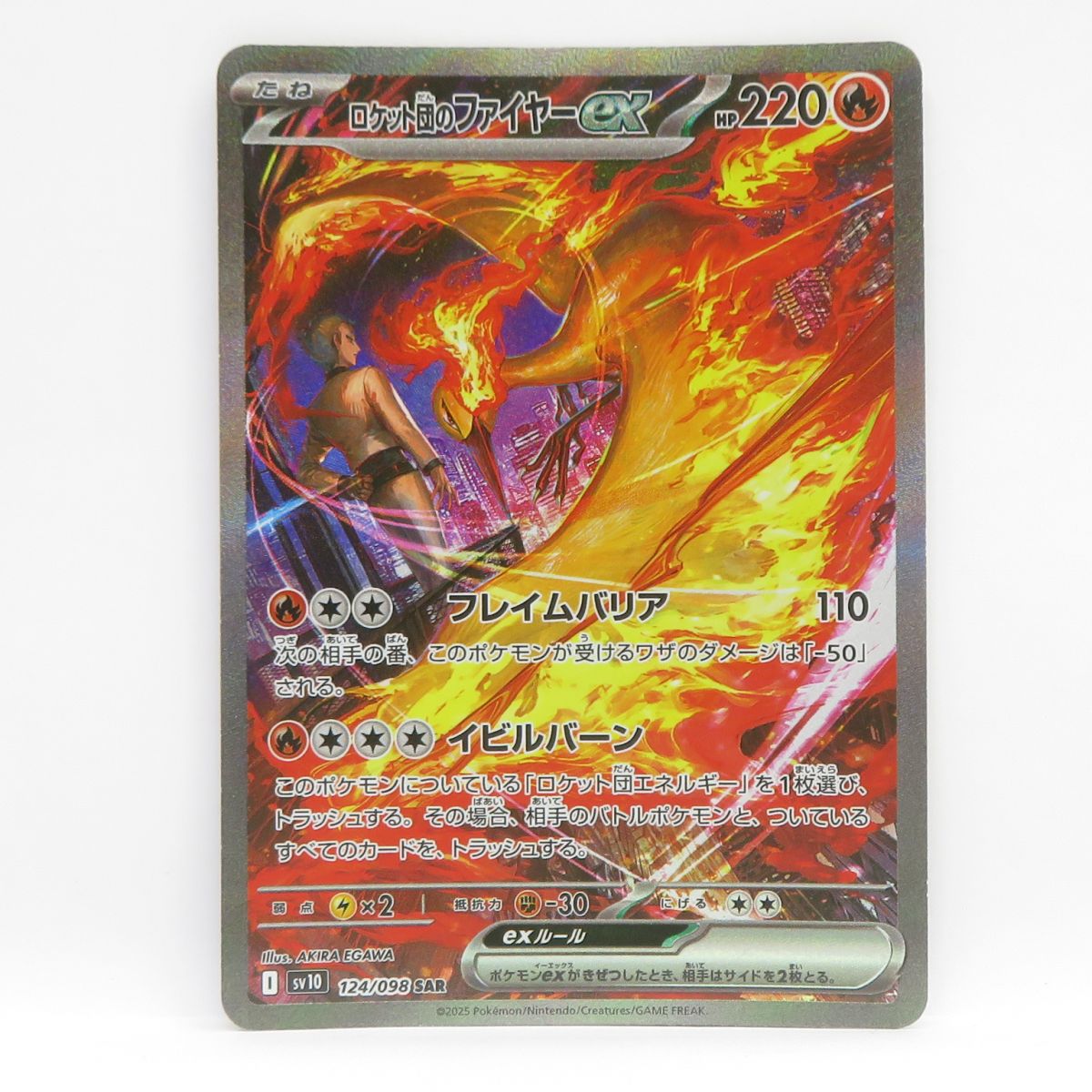 楽天市場】ポケモンカードゲーム ポケカ ロケット団のファイヤー