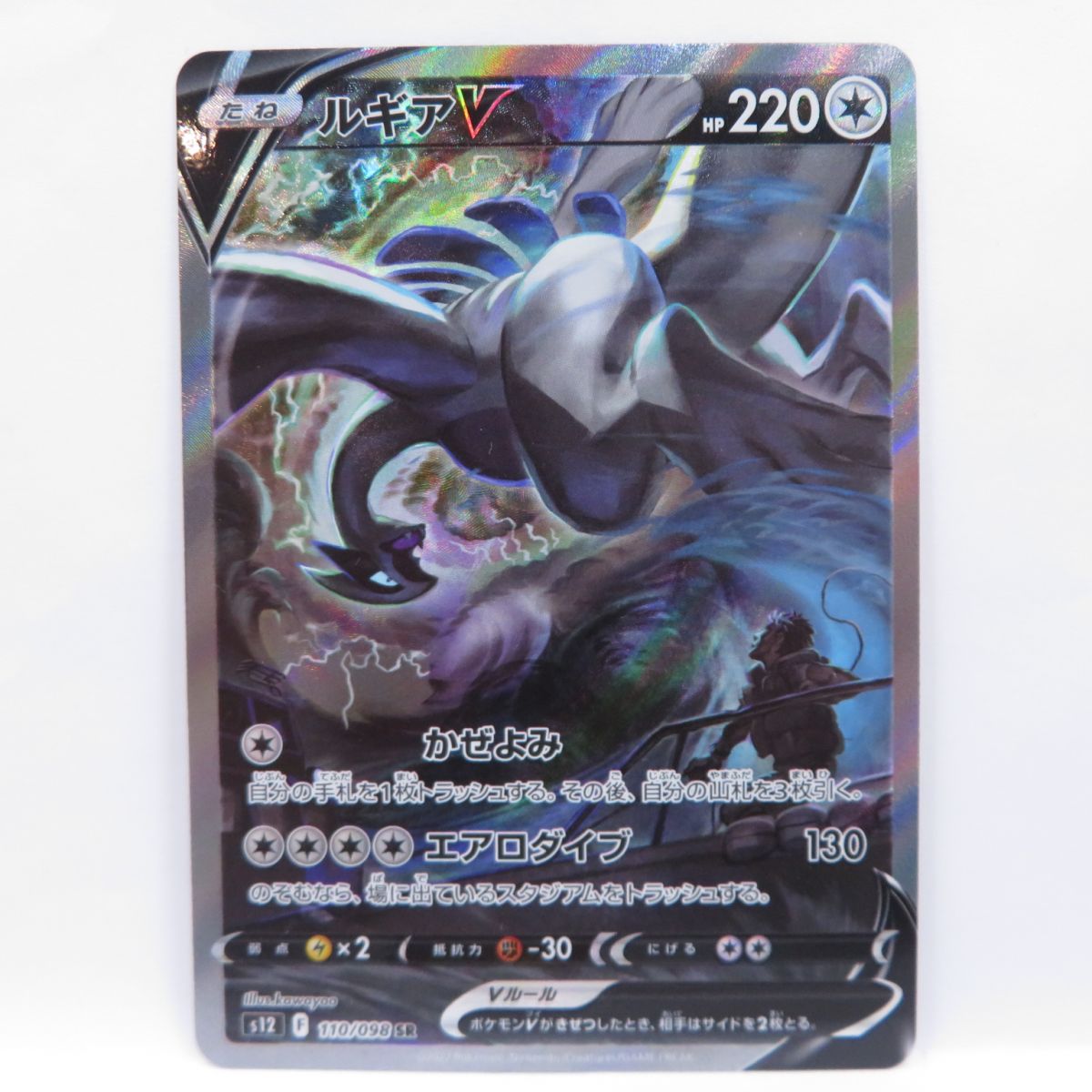 ポケモンカード ルギアV SA SR PSA10鑑定品 cipelici-orange.com