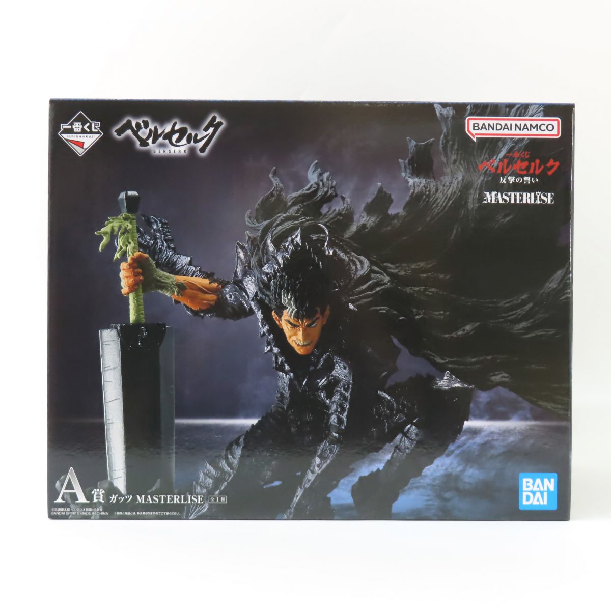 楽天市場】一番くじ ベルセルク 運命に抗う、黒い剣士 ラストワン賞