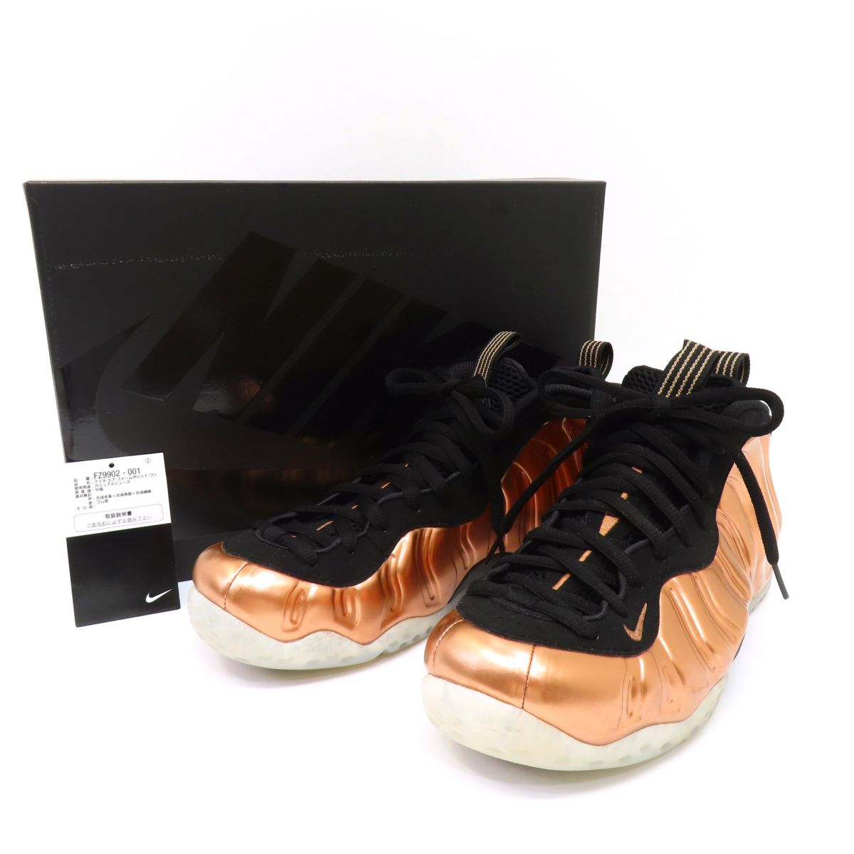 NIKE ナイキ AIR FOAMPOSITE ONE エアフォームポジット FZ9902-001 US8.5 26.5cm 箱有 ※中古