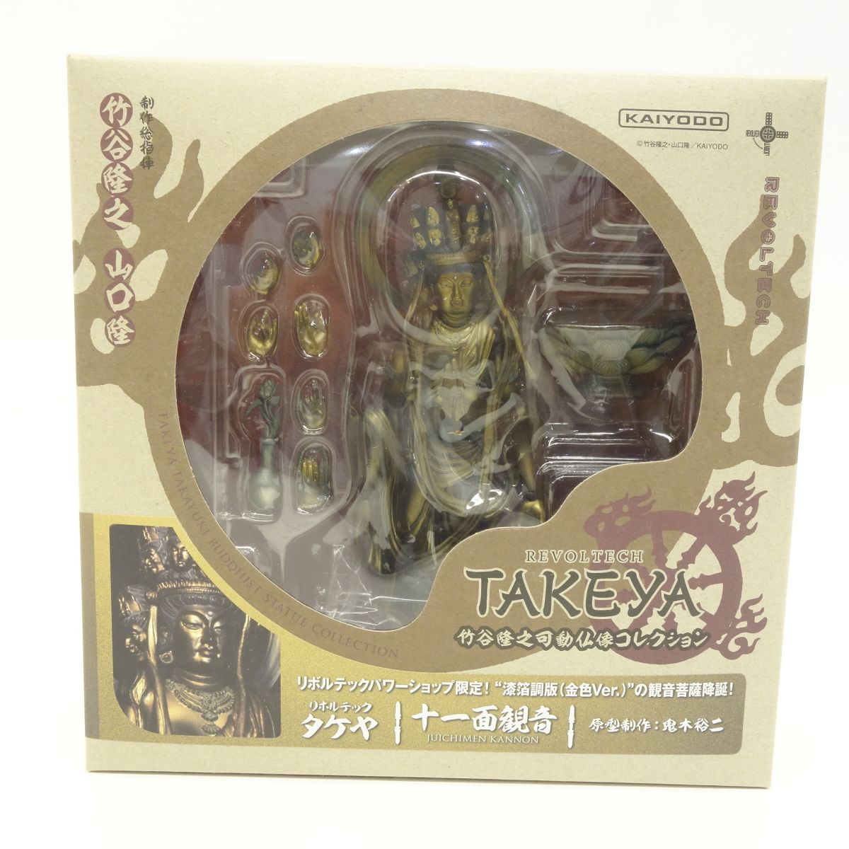 楽天市場】リボルテックタケヤ SERIES No.014 不動明王 海洋堂