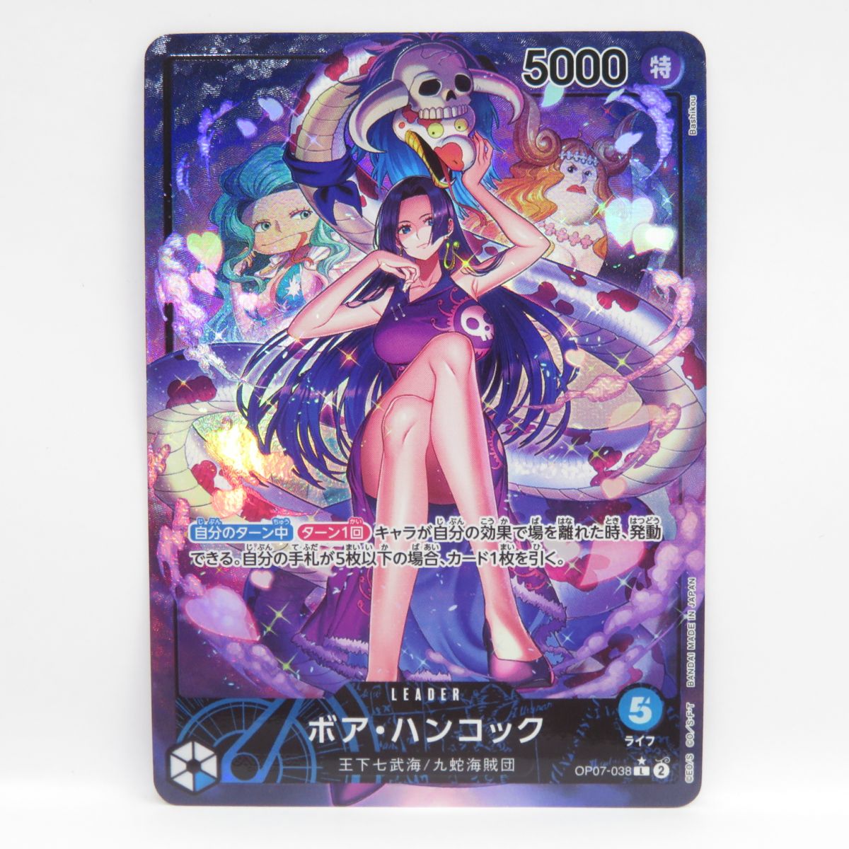 楽天市場】【中古】ONE PIECEカードゲーム OP07-051 ボア