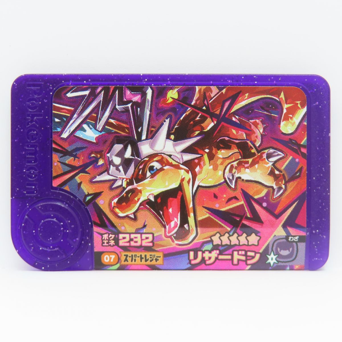 楽天市場】ポケモンフレンダ スーパートレジャー リザードン ☆5