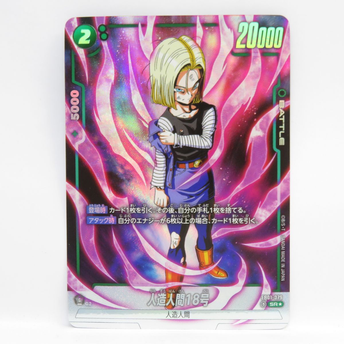【PSA10連番】人造人間17号 人造人間18号BM4-ZCP2、3 PSA10連番】人造人間17号 人造人間18号BM4-ZCP2、3 - メルカリ