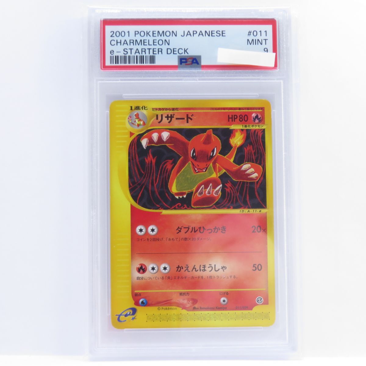 【最安値】基本雷エネルギー クリーチャーズデッキ 25th　PSA10 楽天市場】【PSA10】ポケモンカード 基本雷エネルギー LEGEND