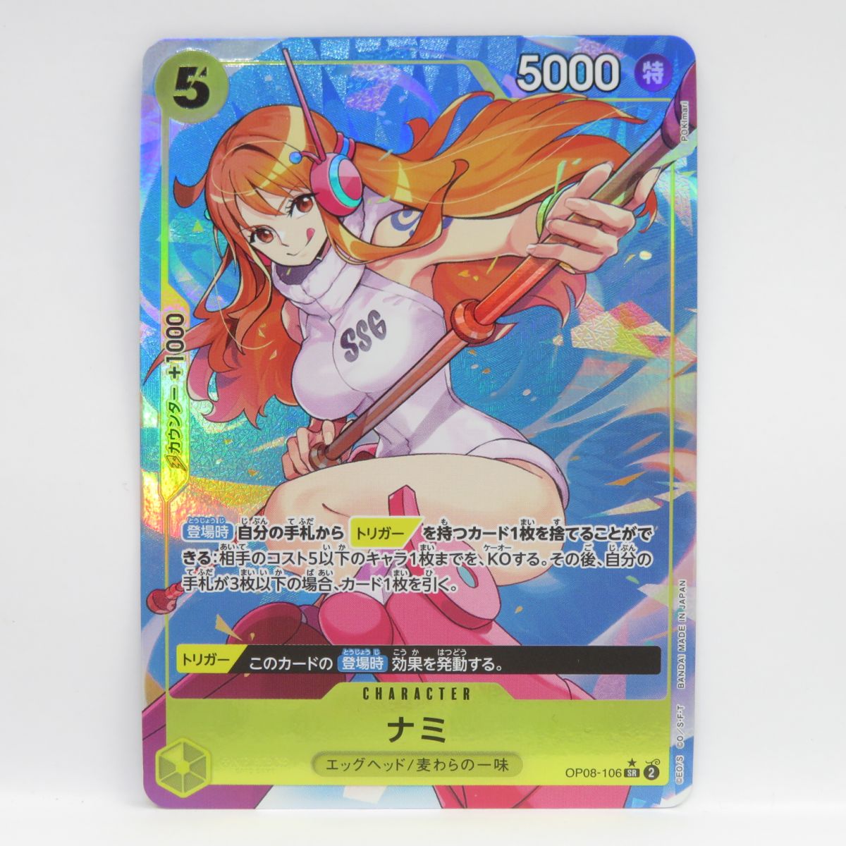 楽天市場】ワンピースカードゲーム ナミ OP01-016 R コミックパラレル