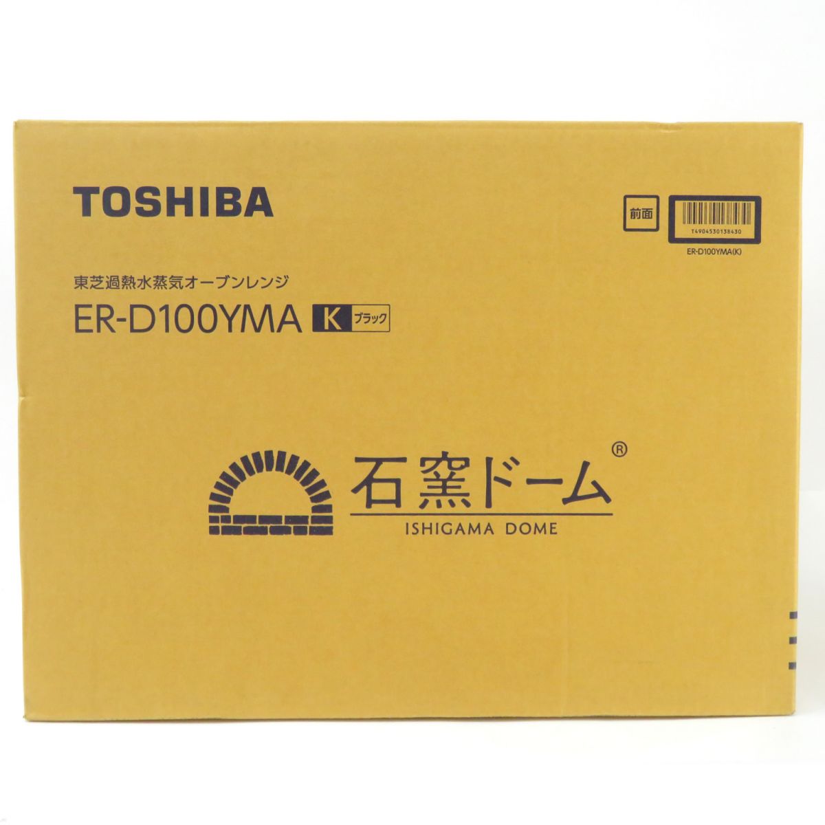 【未開封】TOSHIBA 東芝 ER-D100YMA オーブンレンジ 石窯ドーム ヤマダオリジナルモデル ブラック 31,070円