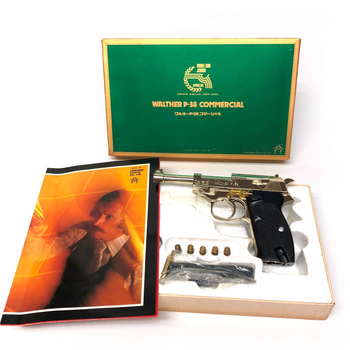 マルシン ジュニアガンシリーズ ワルサーP38 コマーシャル　MJ-101　※中古現状品　【津山店】