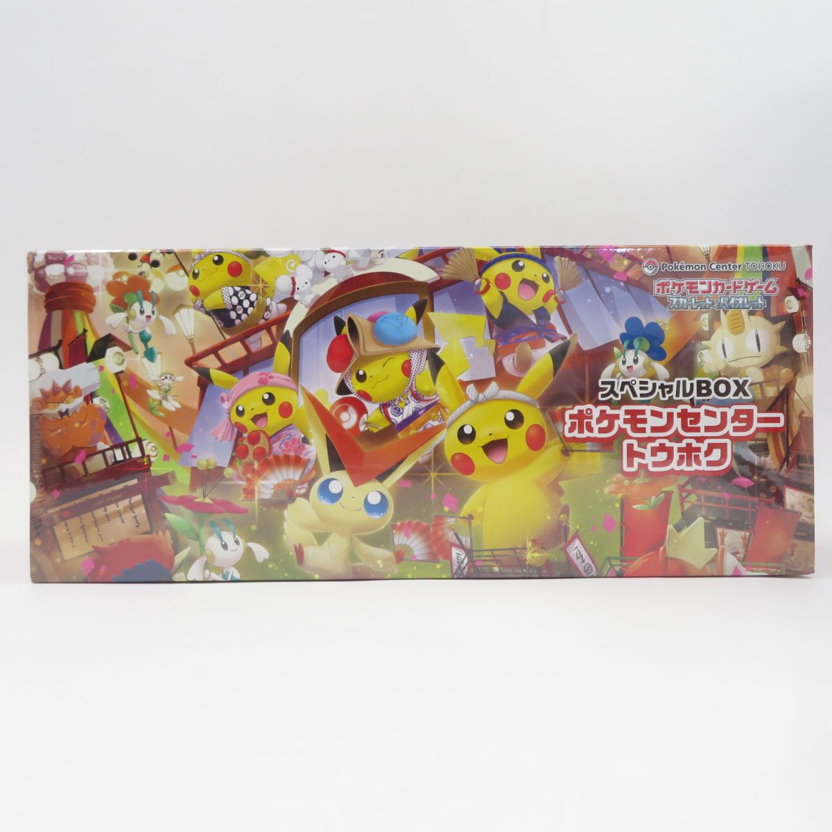 ポケモン スカーレット&バイオレット スペシャルBOX ポケモンセンター