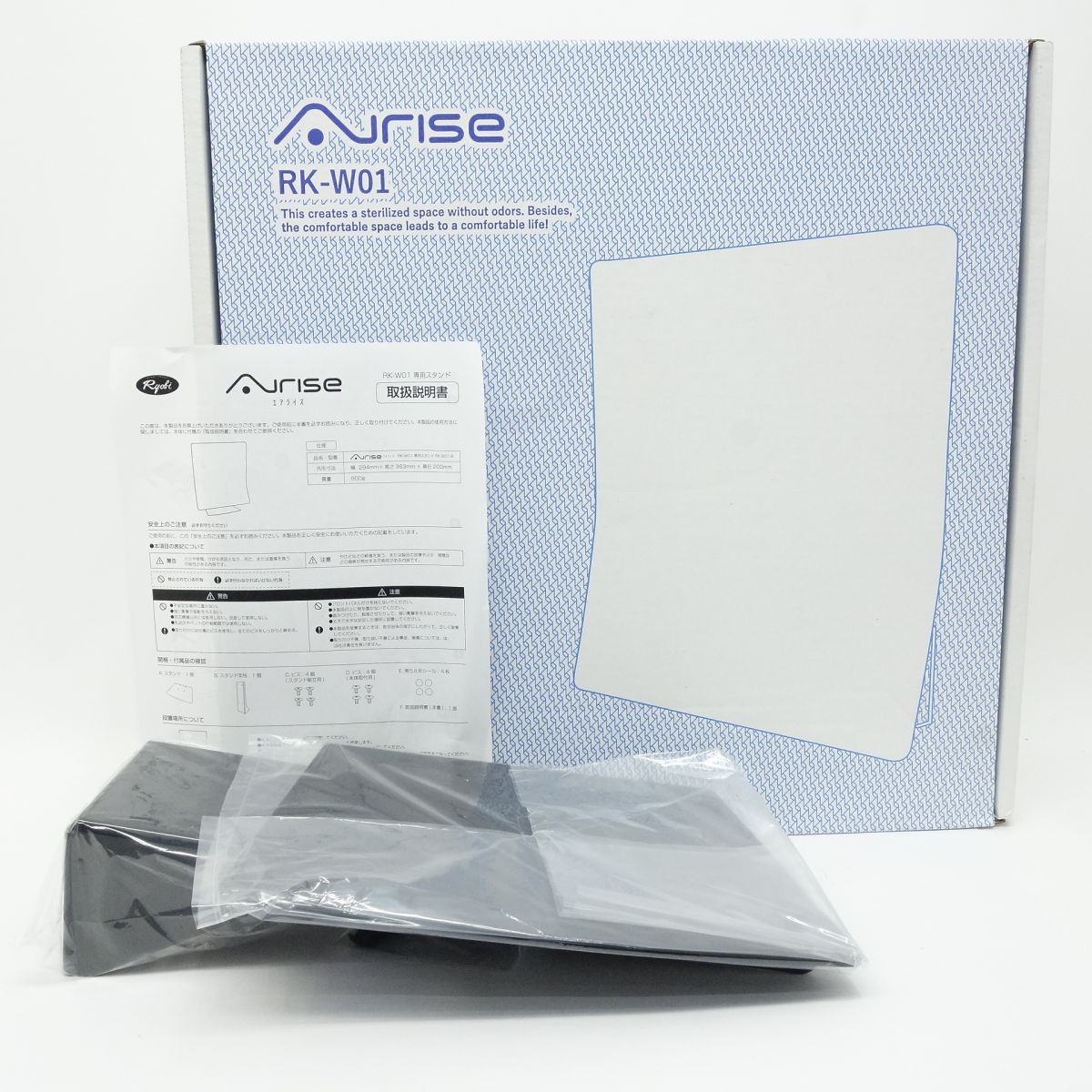 RYOBI 光触媒除菌脱臭機 Airise エアライズ (壁かけタイプ) RK-W01-W ホワイト 2020年製 専用スタンド付き　※中古美品