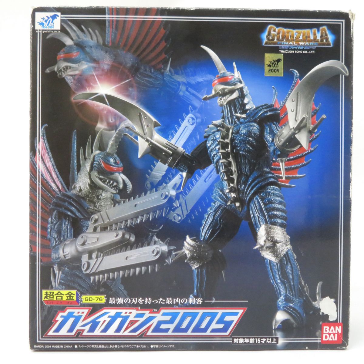 ゴジラ FINAL WARS 超合金 GD-76 ガイガン 2005 ノーマルver フィギュア ※中古画像