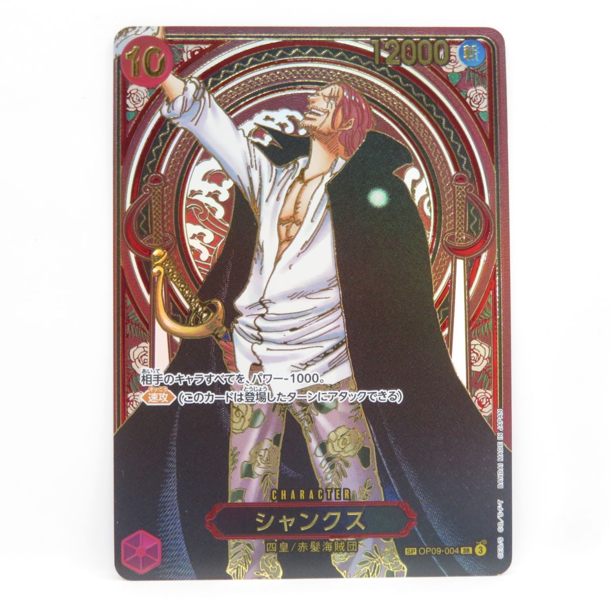 楽天市場】ONE PIECEカードゲーム 【3周年スペシャルカード シルバー