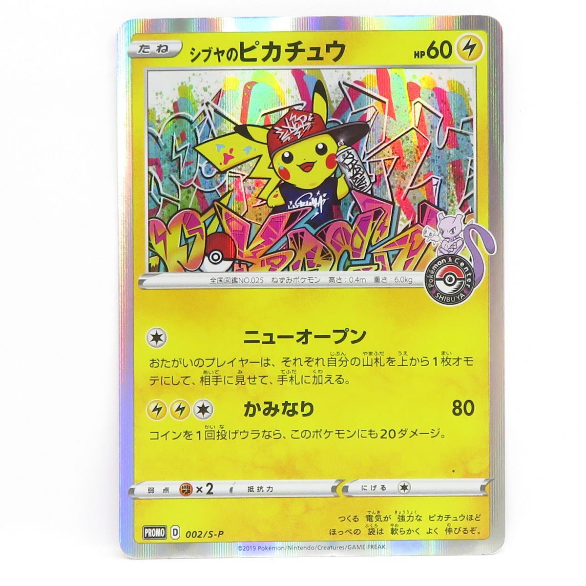 楽天市場】ポケモンカード ピカチュウ ジャンボカード (ポケモン